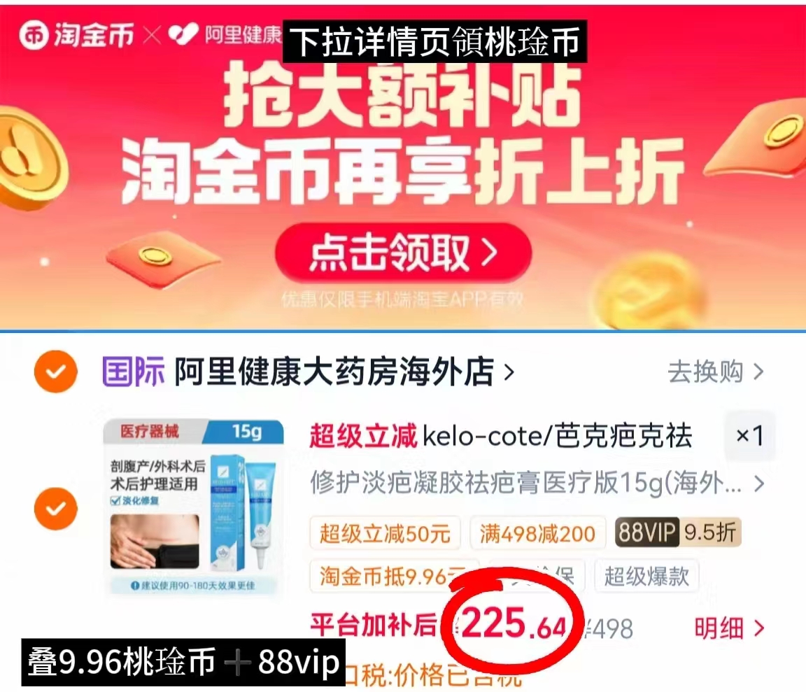 疤克祛疤膏15g/支 225.6元 - 86线报 疤克祛疤膏15g/支 225.6元 - 86线报