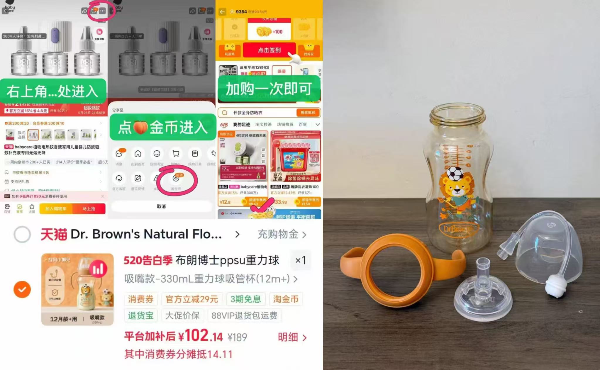 布朗博士重力球奶瓶330ml 102元 - 86线报