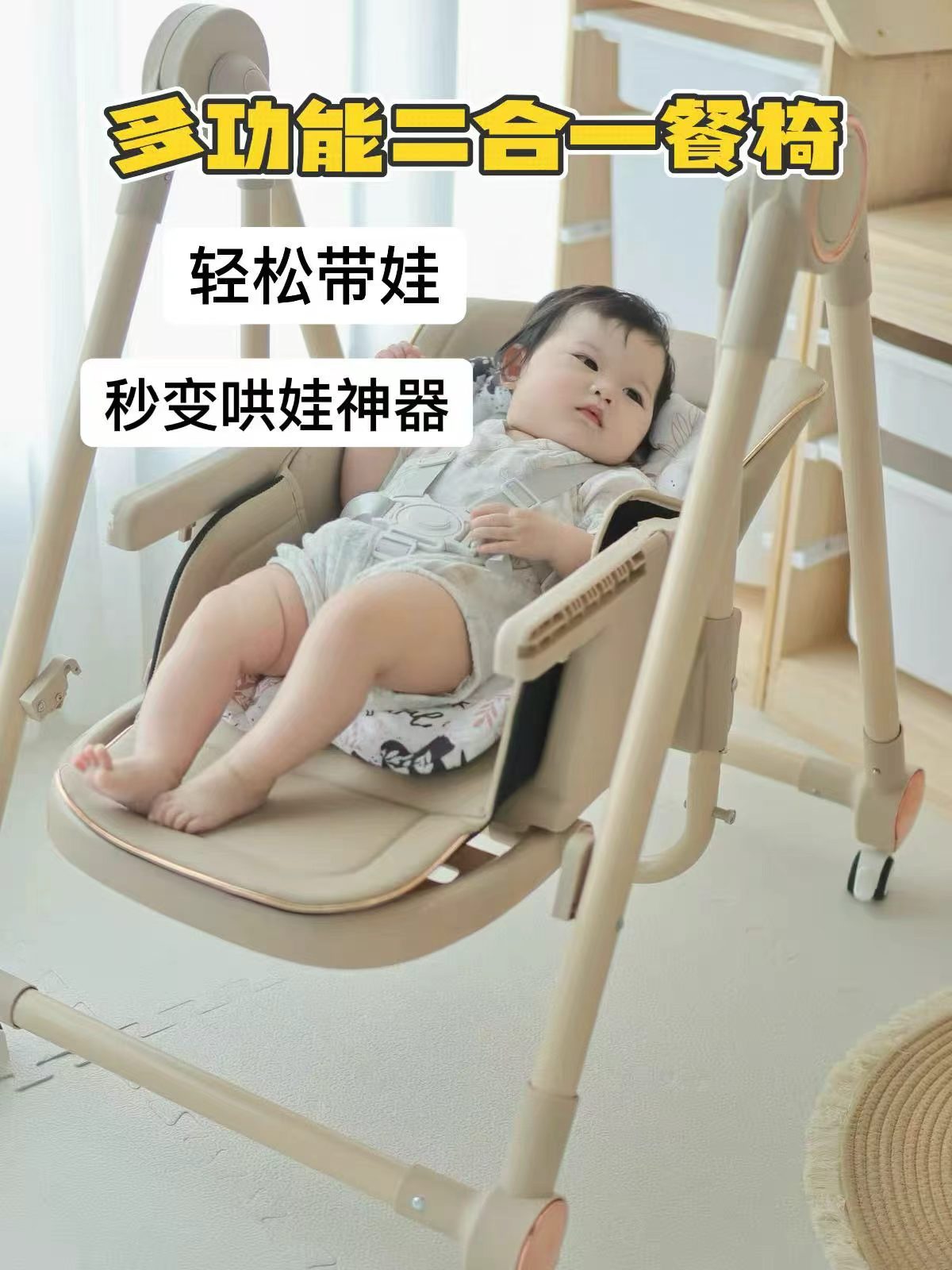 巧乐熊婴儿多功能餐椅标准款 186.9元，巧乐熊婴儿多功能餐椅旗舰款 206.4元 - 86线报