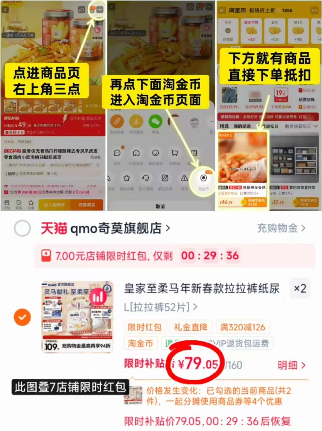 十月结晶防惊跳睡袋 59.9元，奇莫皇家至柔马年限定拍2件发4包 165.1元 - 86线报