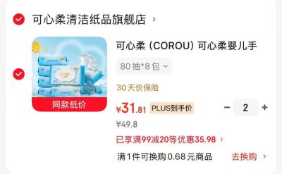 戴可思云感洗脸柔巾拍2发8赠金盏花洗沐10g*2瓶 56.8元 - 86线报