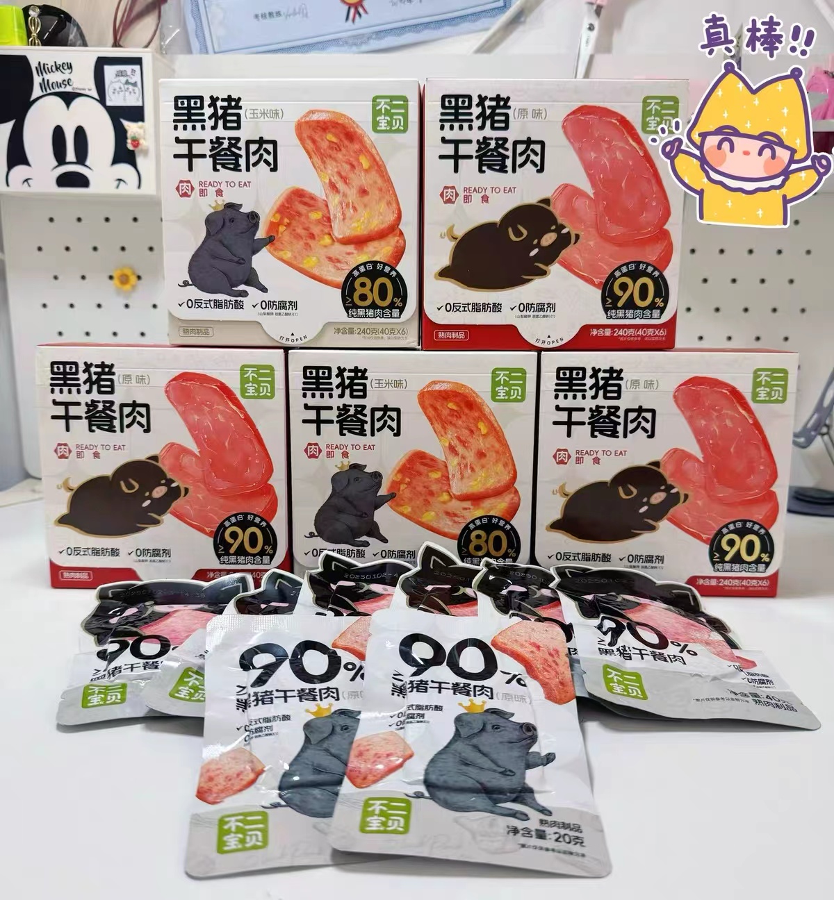 不二宝贝果蔬馒头5盒 42.9元,不二宝贝低筋面粉2袋 26.9元,不二宝贝午餐肉一盒 23.9元 - 美泡泡 不二宝贝果蔬馒头5盒 42.9元,不二宝贝低筋面粉2袋 26.9元,不二宝贝午餐肉一盒 23.9元 - 美泡泡