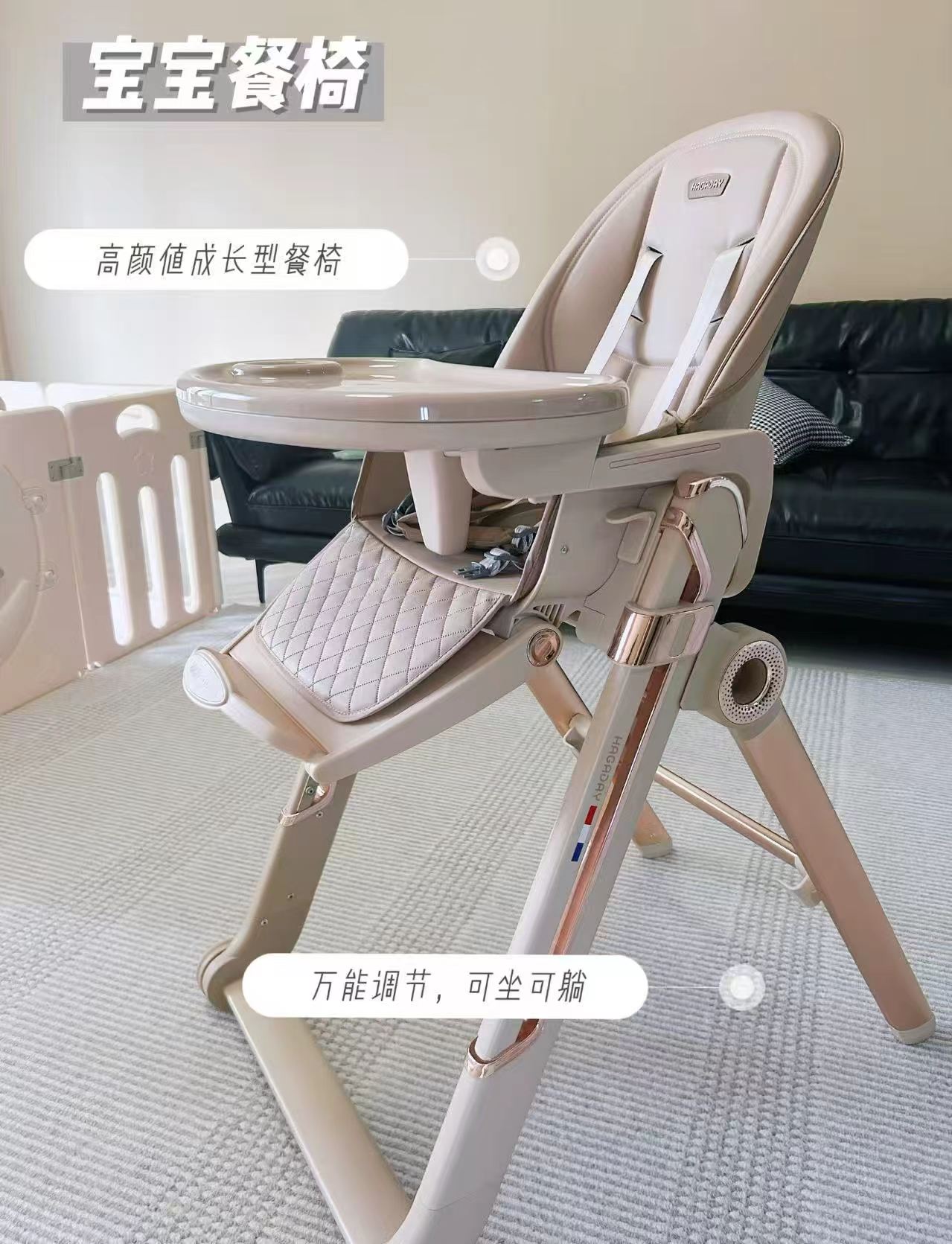 哈卡达保卫者成长餐椅 589元 - 86线报