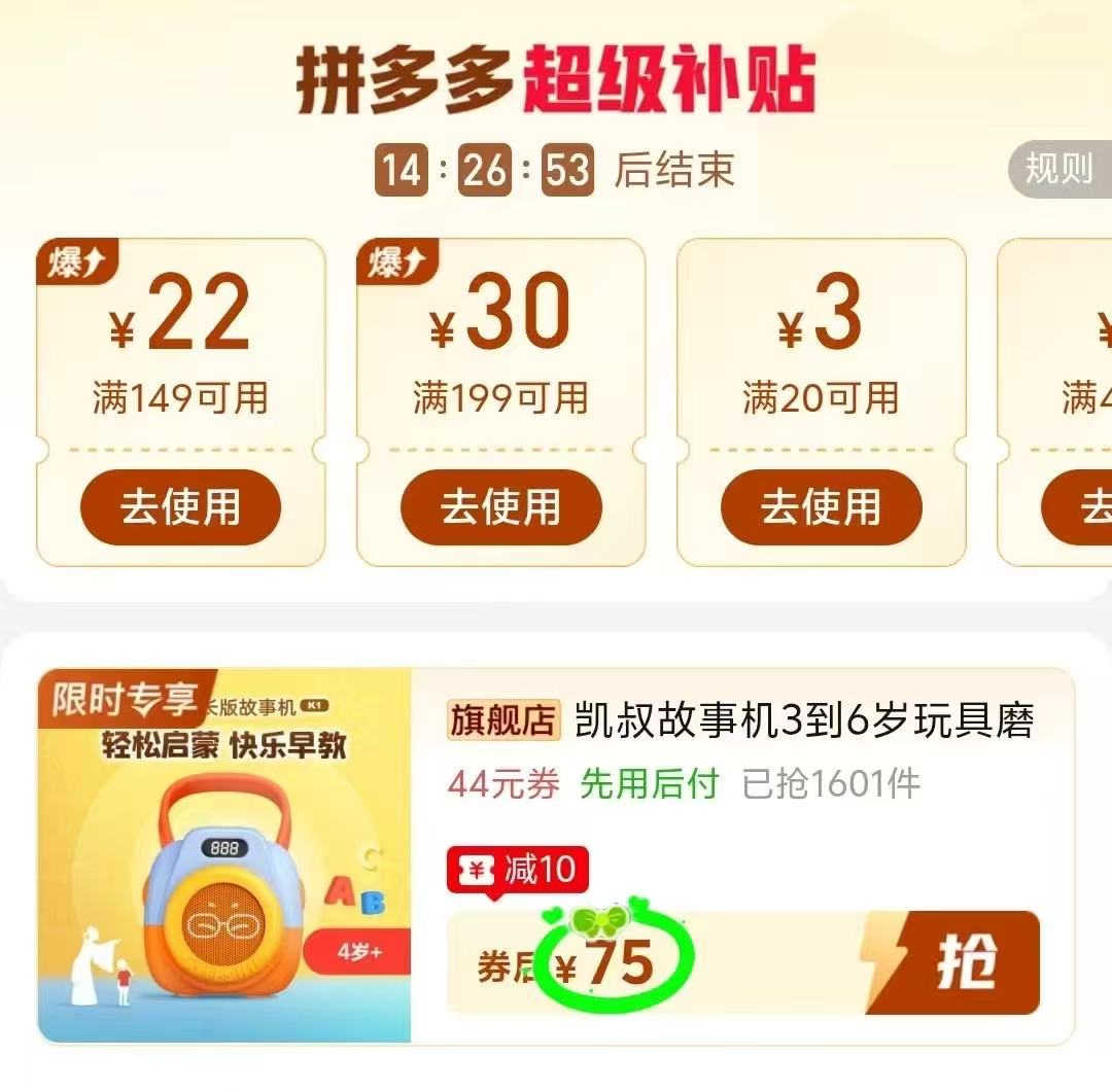 凯叔讲故事早教故事机K1 75元 - 清风线报