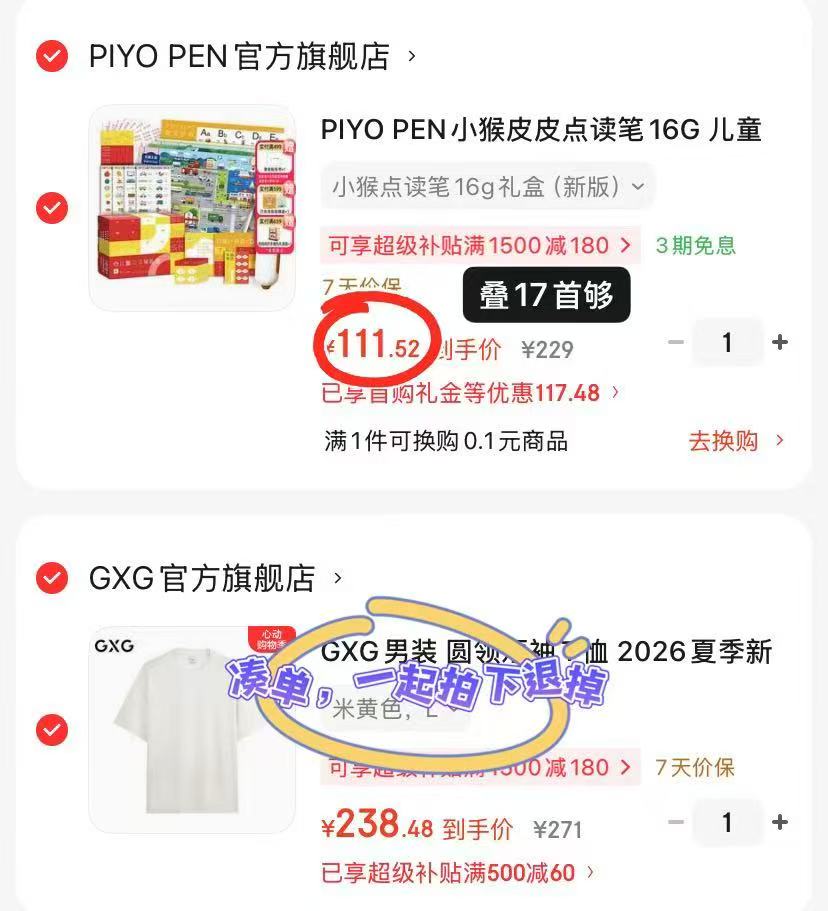 小猴皮皮点读笔禮盒16G 111.5元 - 线报酷 小猴皮皮点读笔禮盒16G 111.5元 - 线报酷