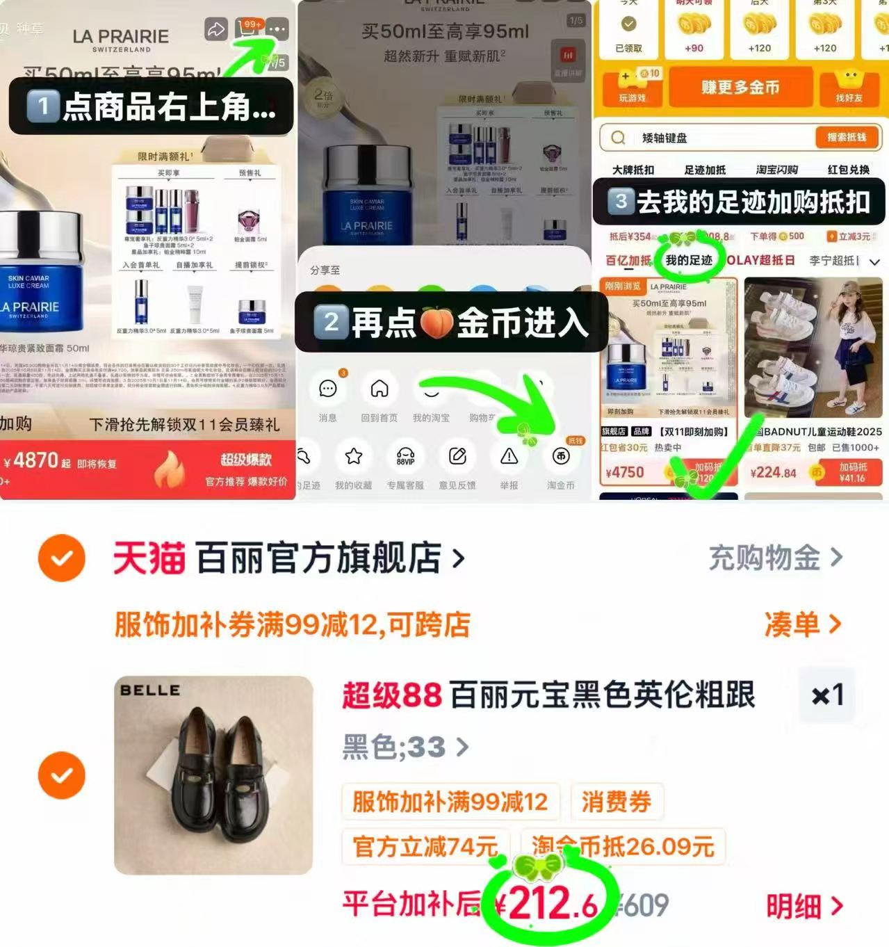 百丽元厚底新款乐福鞋 212.6元 - 86线报