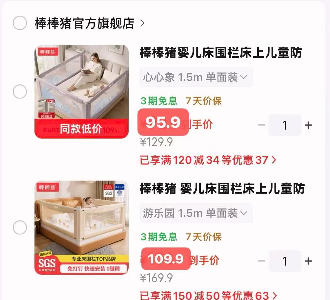 逸乐途elittle防摔蚊帐180*200cm 315元，棒棒猪心心象免打钉防护栏 95.9元 - 86线报