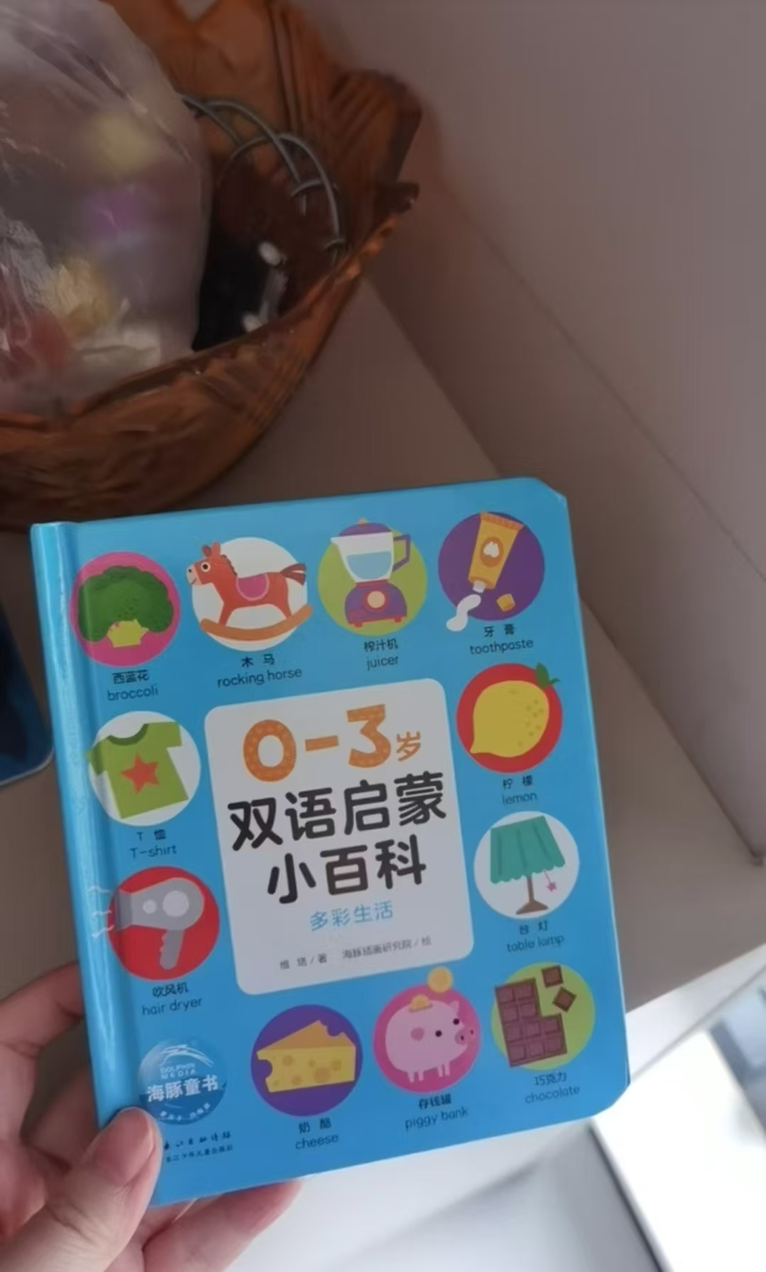 海豚传媒双语启蒙小百科拍1共发4册 39元 - 86线报