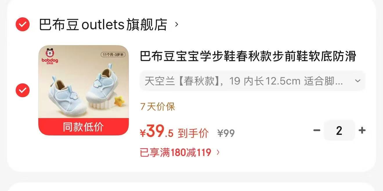 Q21儿童夏装 49元，巴布豆学步鞋春秋款拍2件 79元 - 86线报