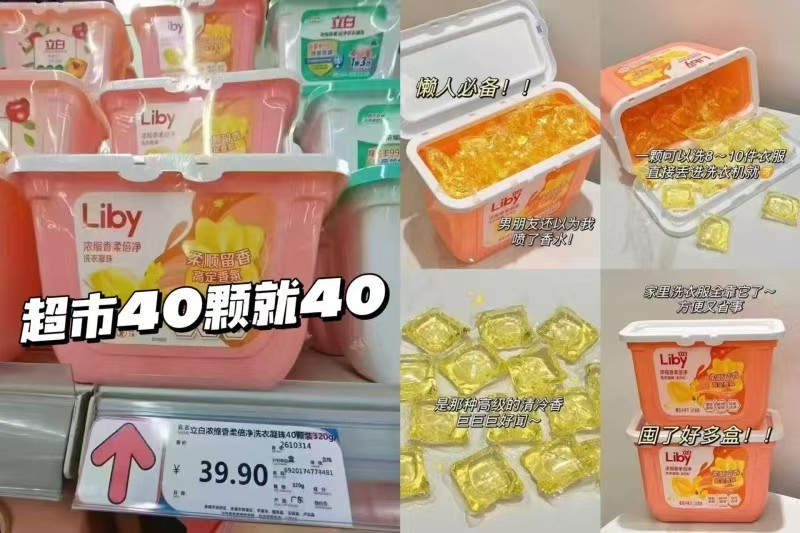 立白洗衣凝珠52颗*2盒小苍兰香型 30.7元 - 86线报