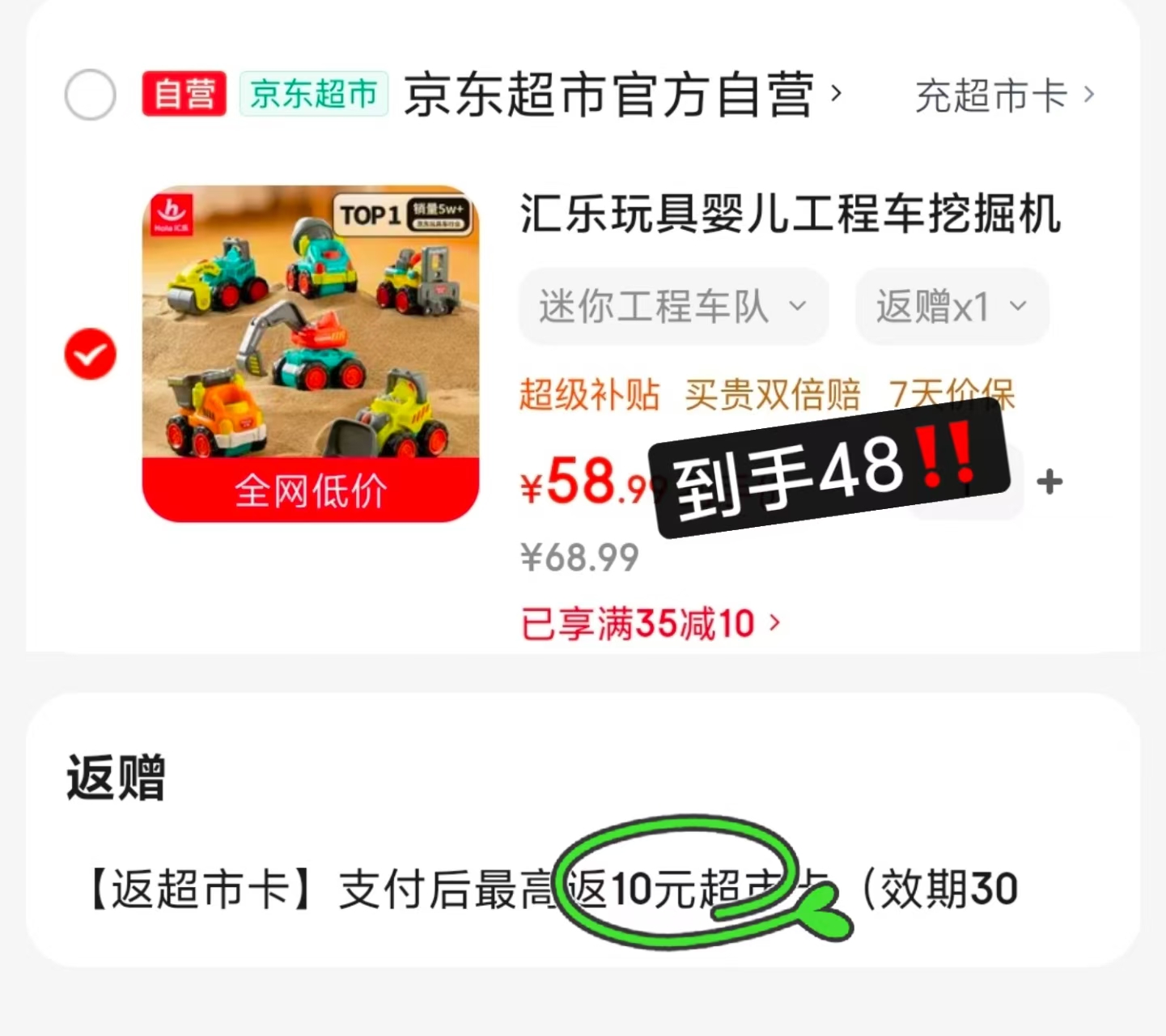📚汇乐迷你工程车队 6只💰48.9‼️ 饭10超.柿卡 实符58.9 - 86线报