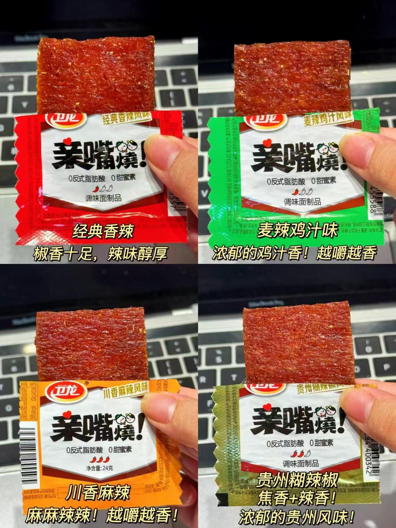 卫龙亲嘴烧混合装60包 19.9元 - 线报酷