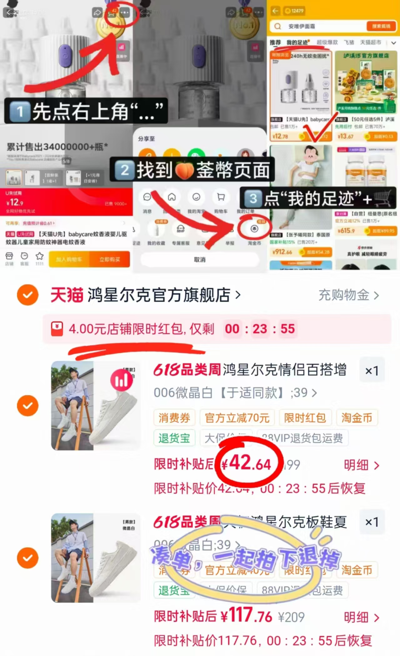 鸿星尔克情侣小白鞋 38.8元 - 86线报