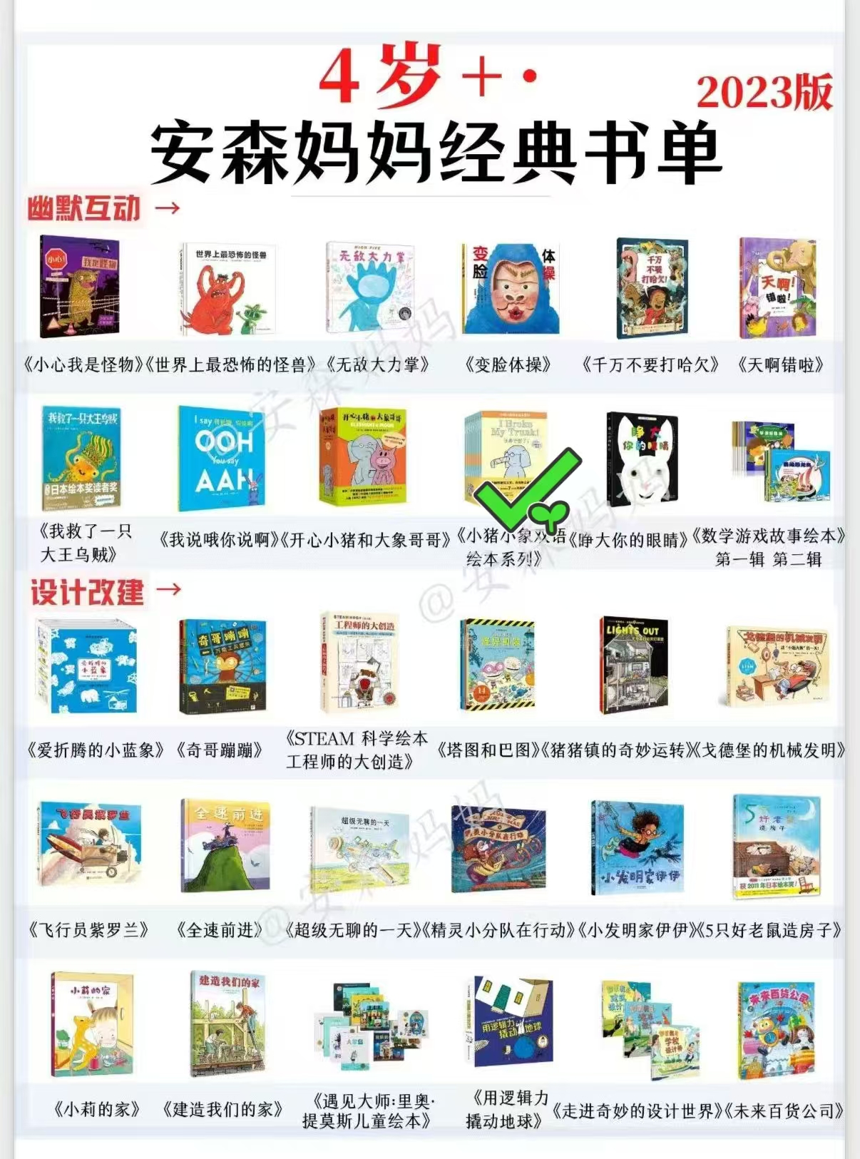 小猪小象中英双语绘本套装8册 41.9元 - 86线报