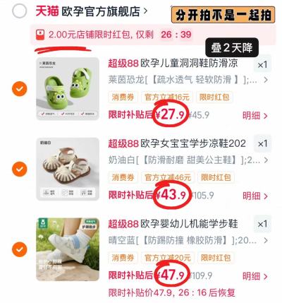欧孕洞洞鞋 27.9元，欧孕公主凉鞋 43.9元，欧孕机能学步鞋 47.9元 - 86线报