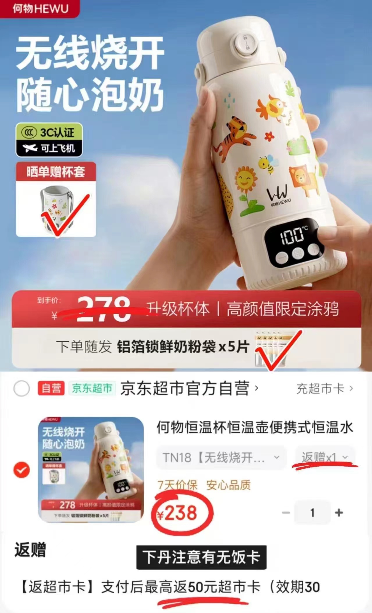 何物便携可烧开恒温杯550ml 178元 - 86线报 何物便携可烧开恒温杯550ml 178元 - 86线报