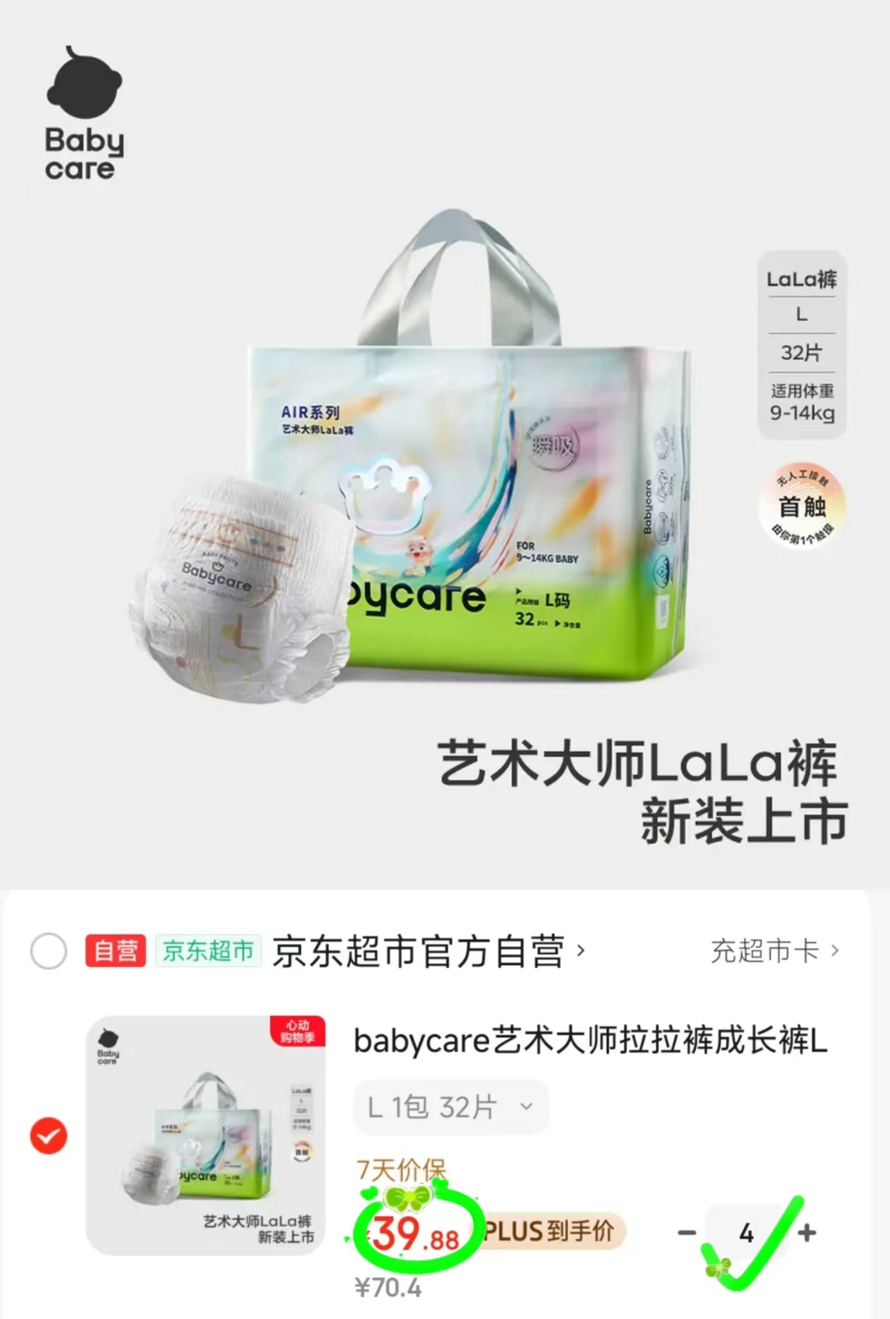 bbc艺术大师纸裤 39.8元，bbc艺术大师拉裤 39.8元 - 86线报