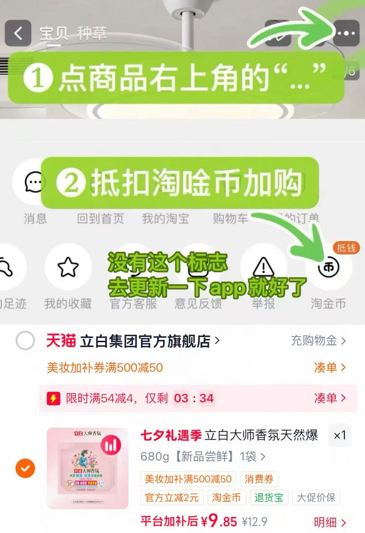 立白大师香氛洗衣粉 9.85元 - 86线报
