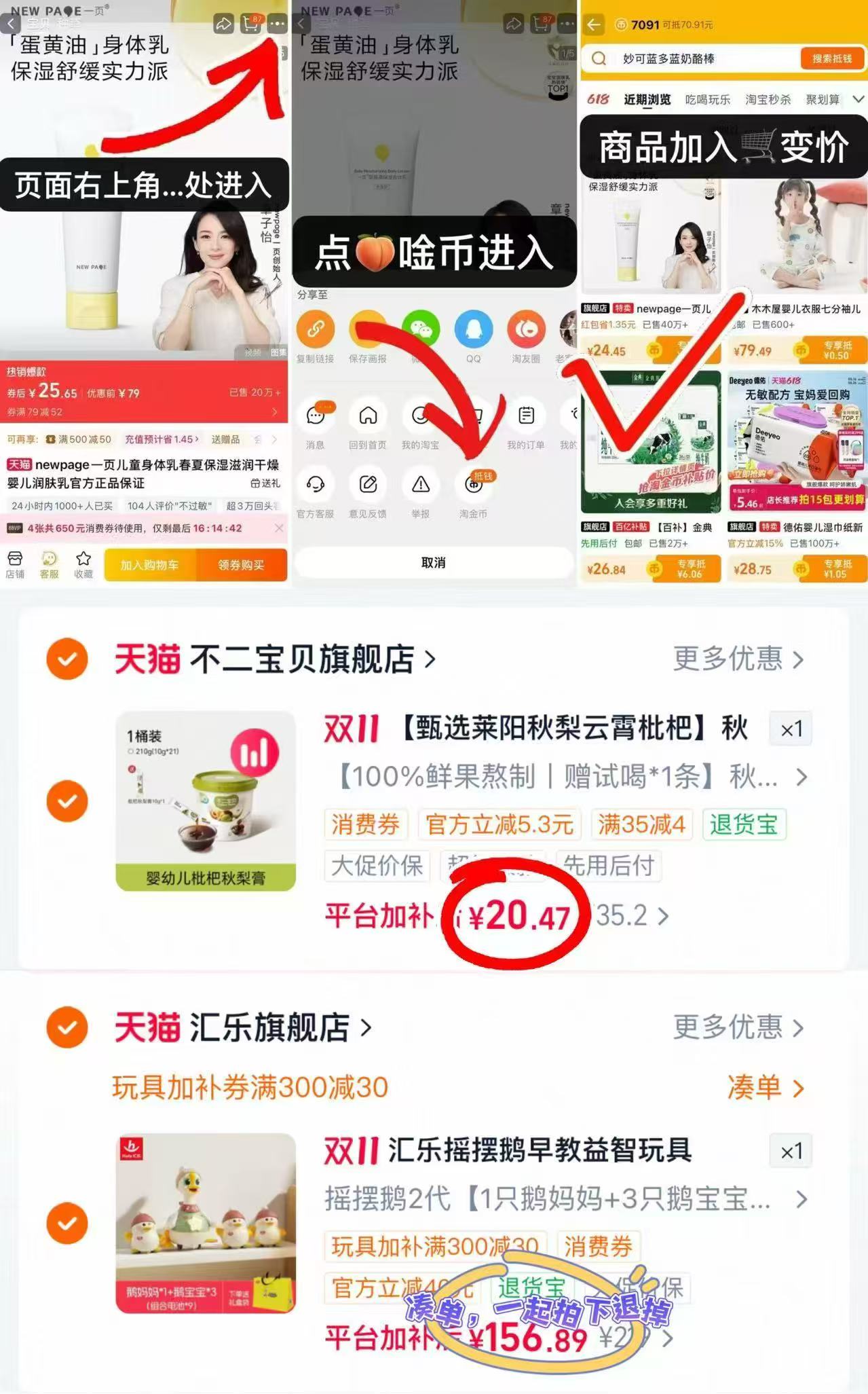 不二宝贝婴儿纯枇杷秋梨膏拍1条 赠试喝*1条 20.4元 - 线报酷