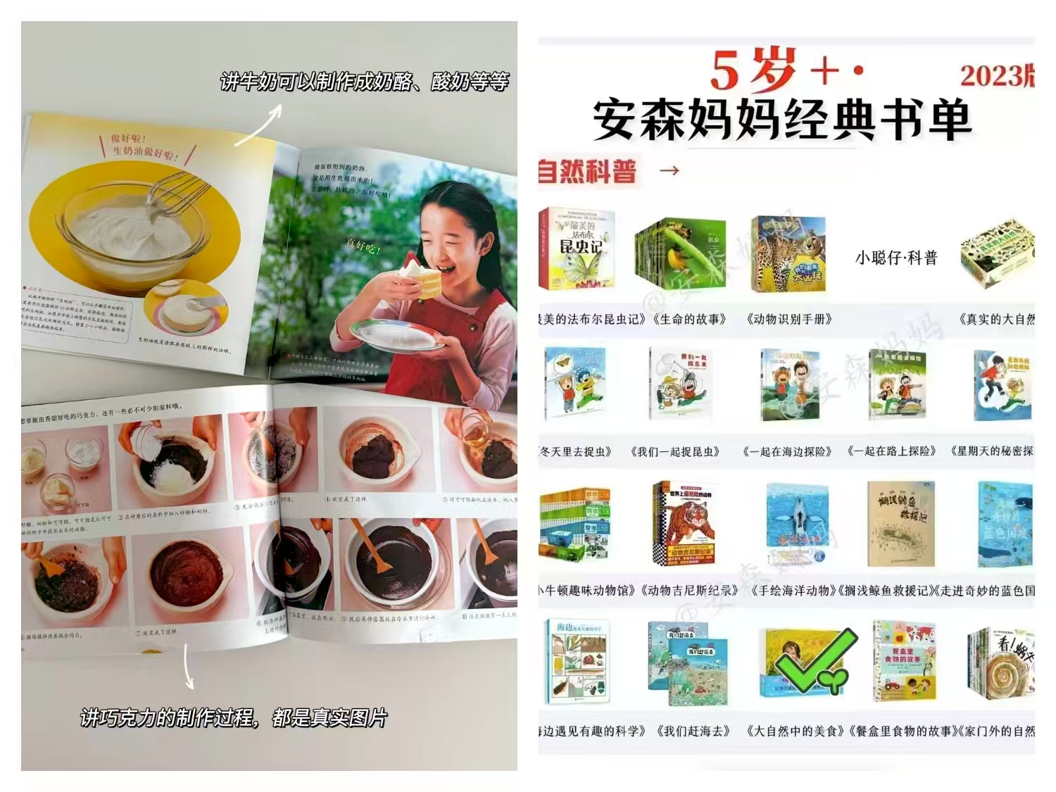 大自然中的美食全5册 33.3元 - 86线报