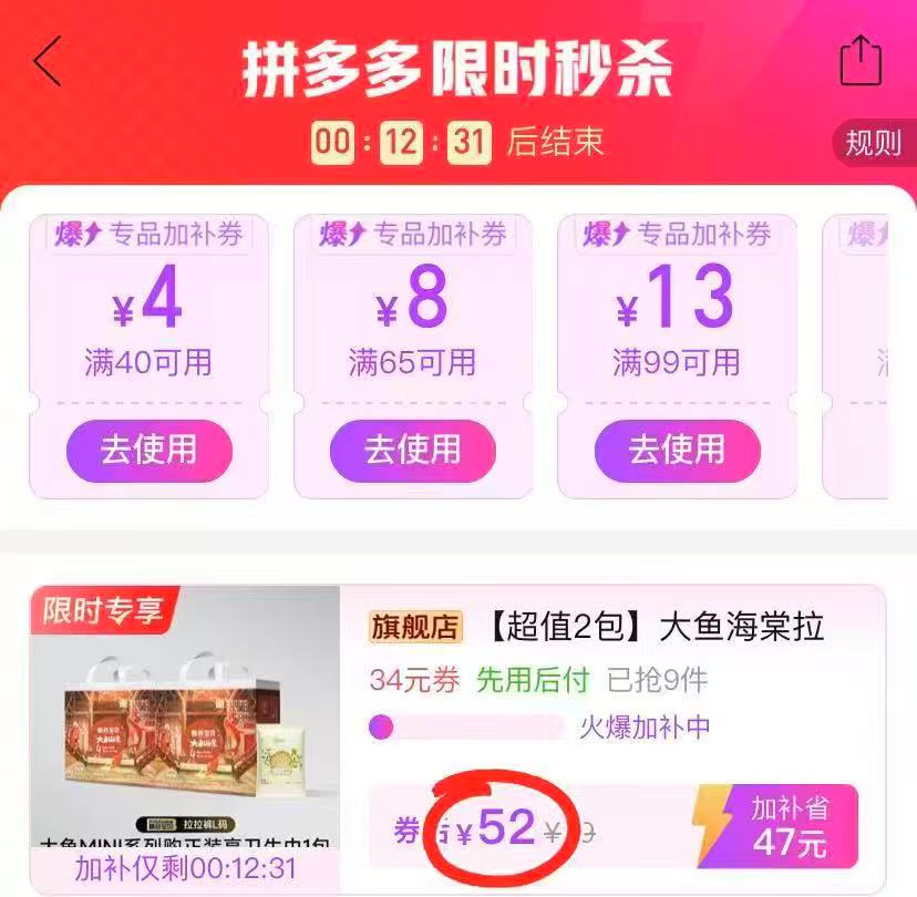 碧芭大鱼海棠mini纸尿裤拍1发2包 26元 - 线报酷 碧芭大鱼海棠mini纸尿裤拍1发2包 26元 - 线报酷
