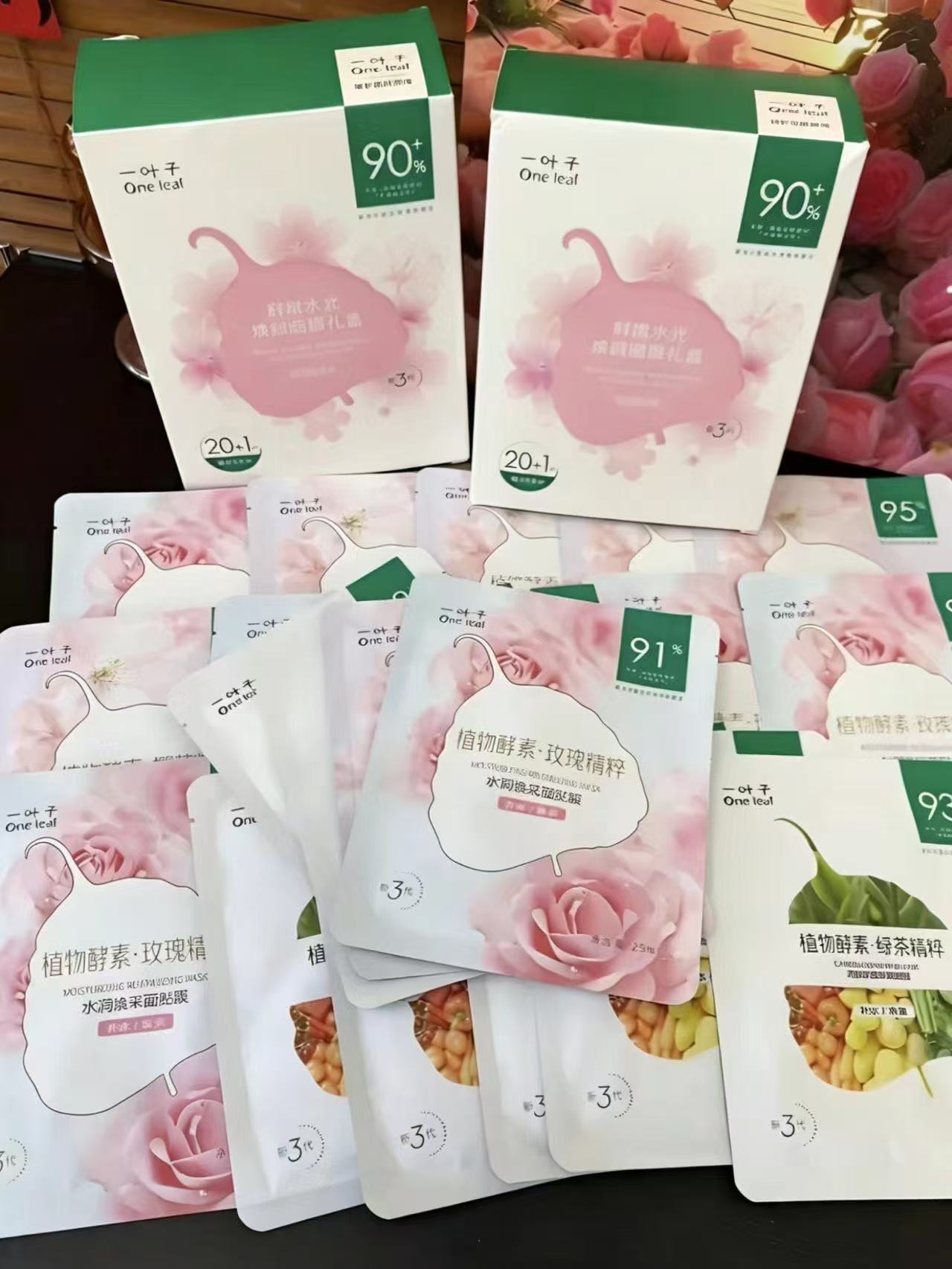 一叶子鲜嫩水光面膜21片 33.9元 - 86线报