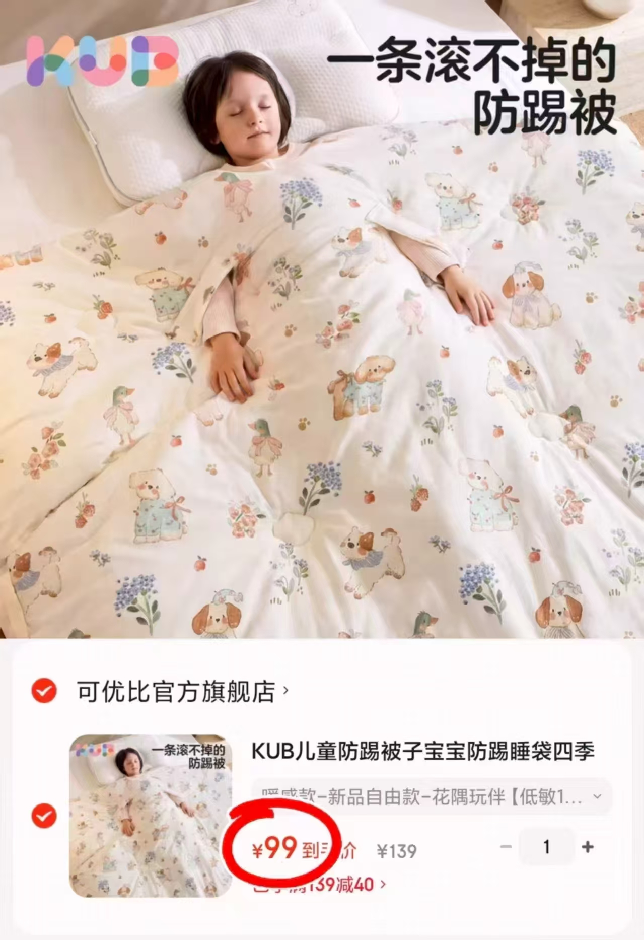 ⭕可优比双面抗菌凉感被 💰99🉐100*120cm‼ - 86线报 ⭕可优比双面抗菌凉感被 💰99🉐100*120cm‼ - 86线报