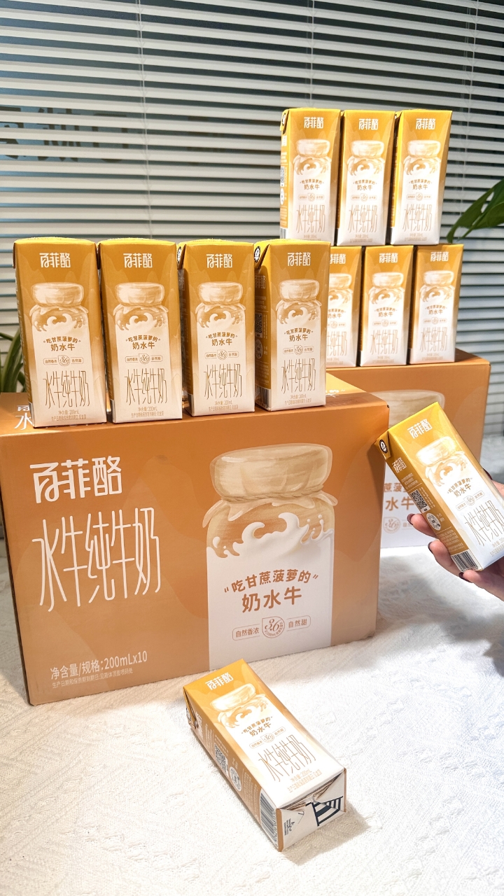 百菲酪水牛纯牛奶200ml*10盒/箱拍一发三箱 26.3元 - 线报酷