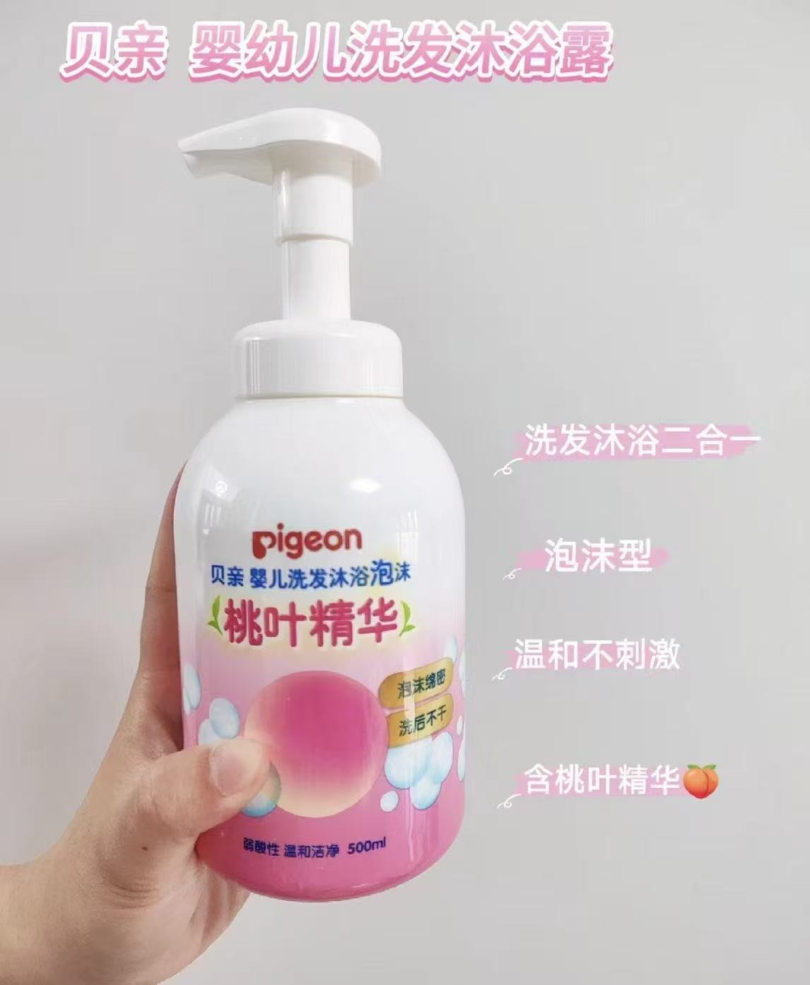 贝亲桃叶洗沐二合一500ml 28.8元 - 86线报 贝亲桃叶洗沐二合一500ml 28.8元 - 86线报