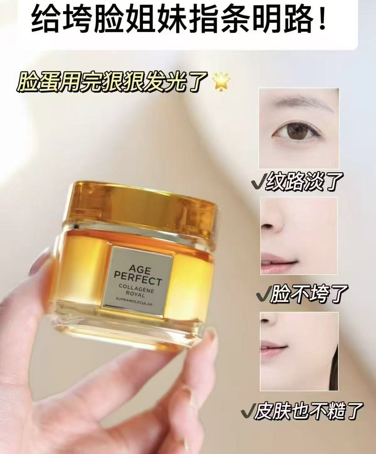 欧莱雅第四代小蜜罐胶原面霜60ml拍1件含赠品发250ml 154.1元 - 86线报