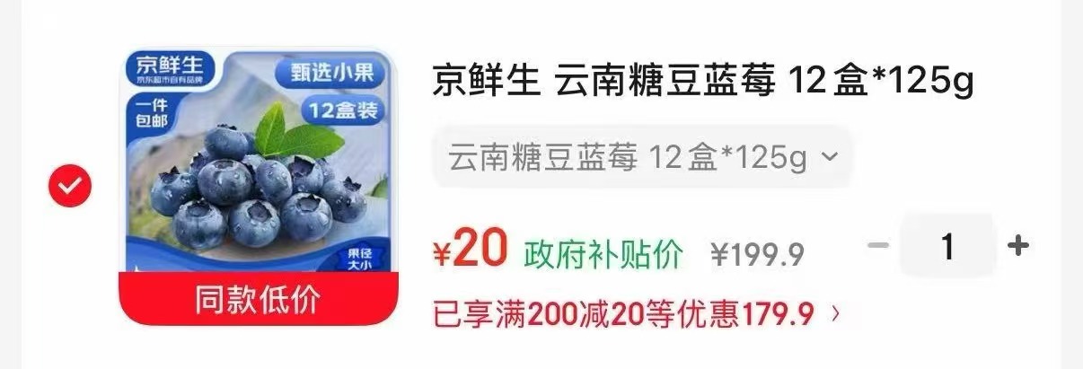 云南糖豆蓝莓125g*12盒 20元，沃隆坚果礼盒1.02kg 17元 - 86线报