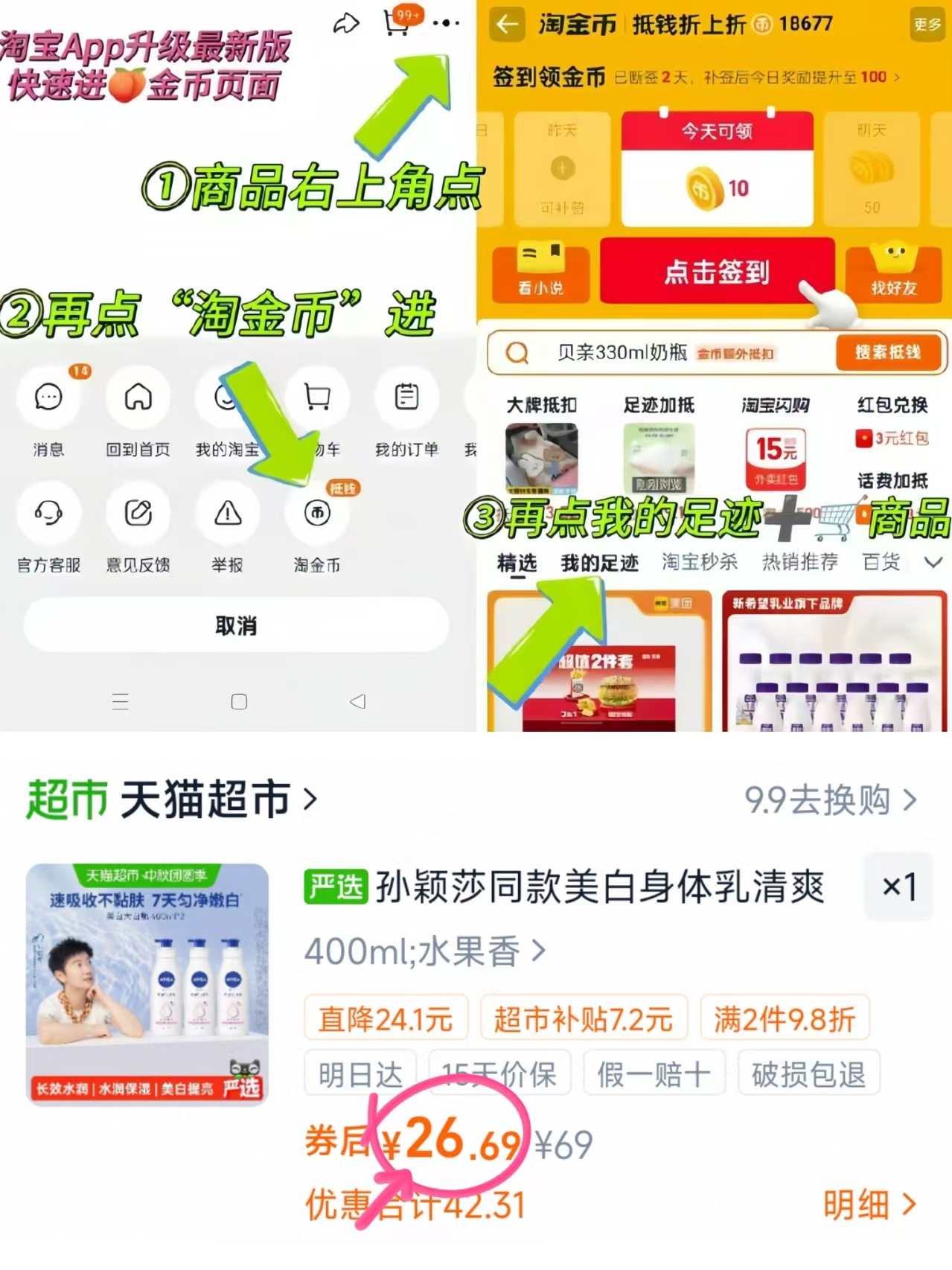 妮维雅美白身体乳400ml 23.6元 - 86线报 妮维雅美白身体乳400ml 23.6元 - 86线报