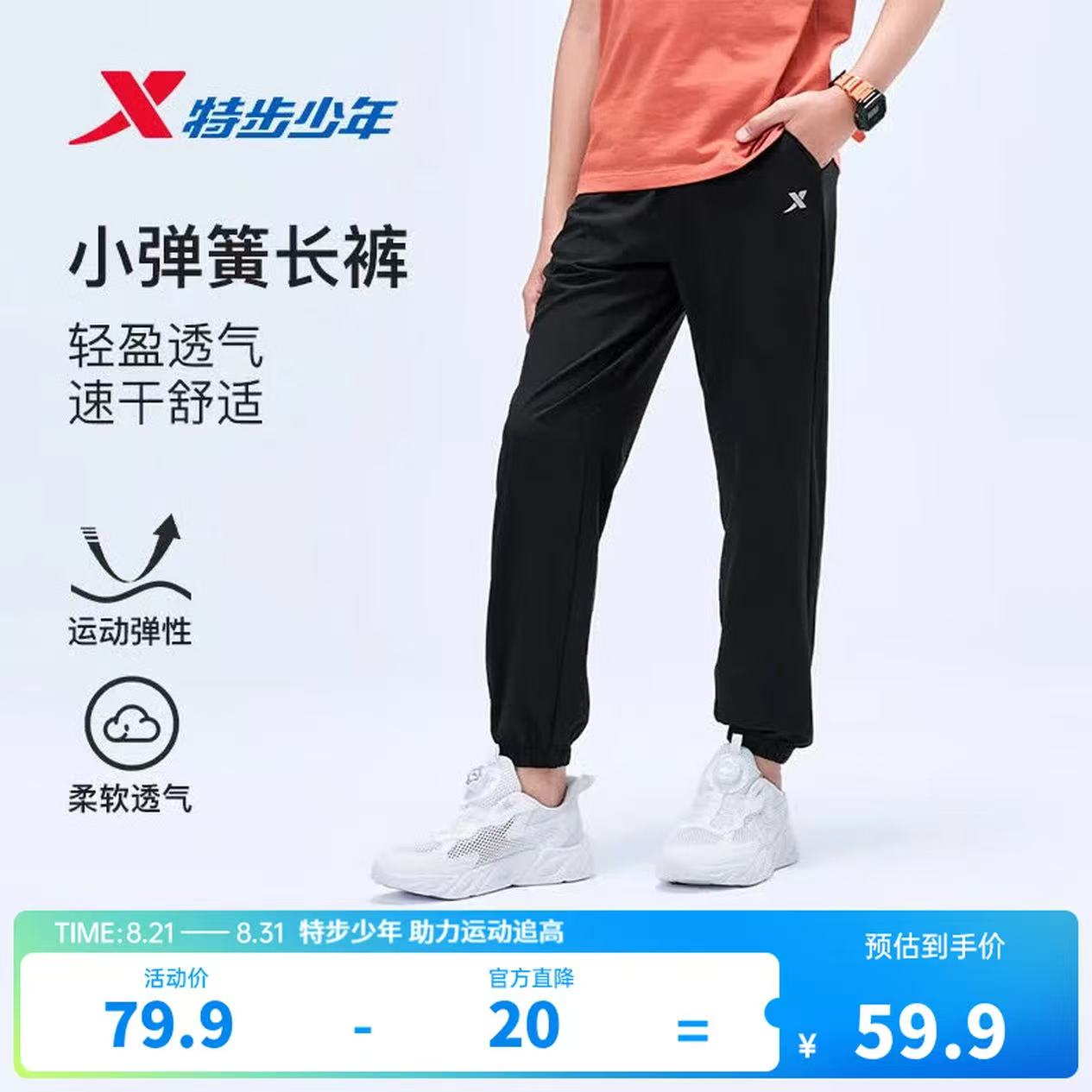 特步 小弹簧 运动长裤 男女款任选💰39.9 特步小弹簧运动裤💰39.9 - 86线报