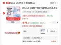 ULIKEME 脱毛仪 全身 送礼 图片 1
