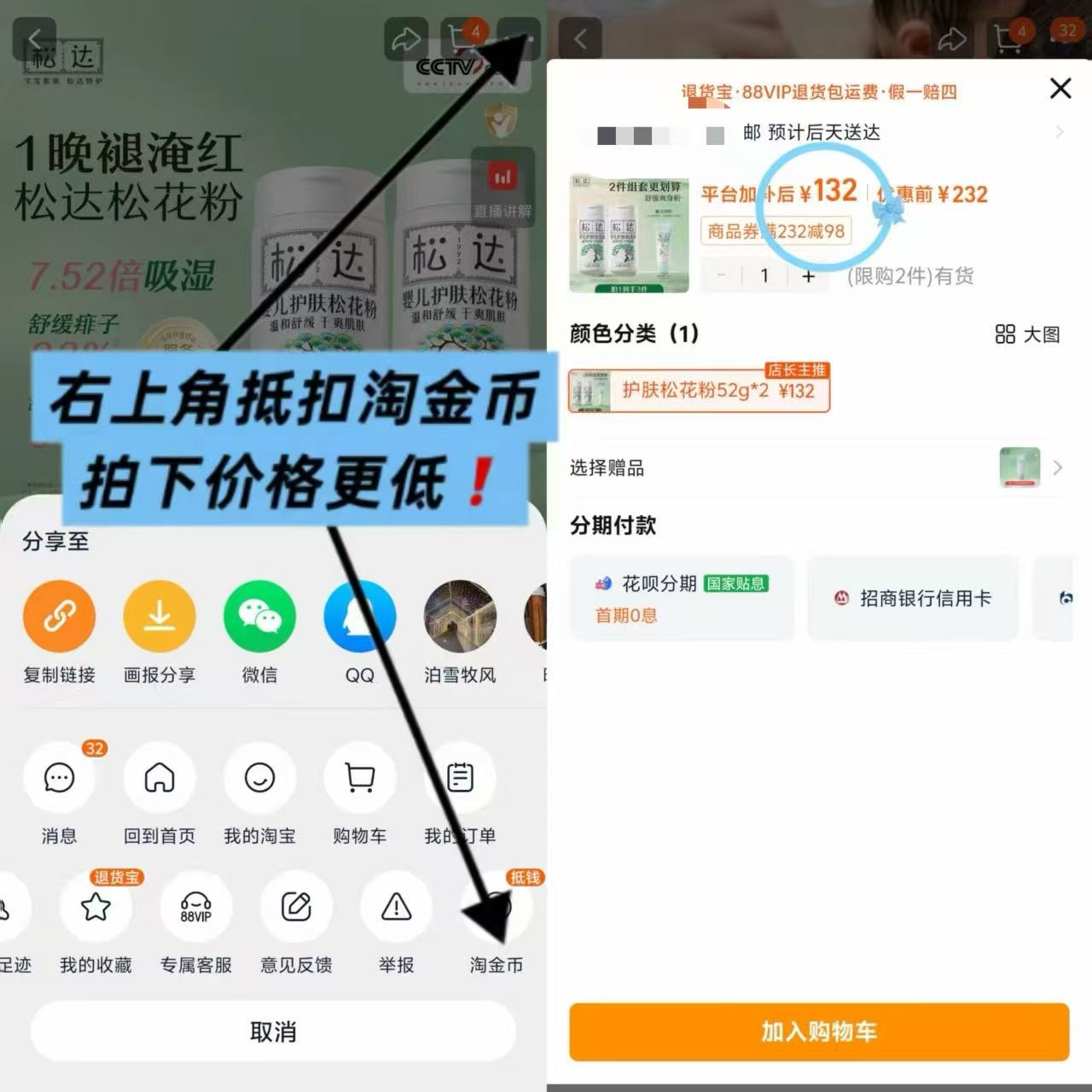松达宝宝松花粉52g拍1共2瓶 赠夏季霜18g 132元 - 86线报 松达宝宝松花粉52g拍1共2瓶 赠夏季霜18g 132元 - 86线报