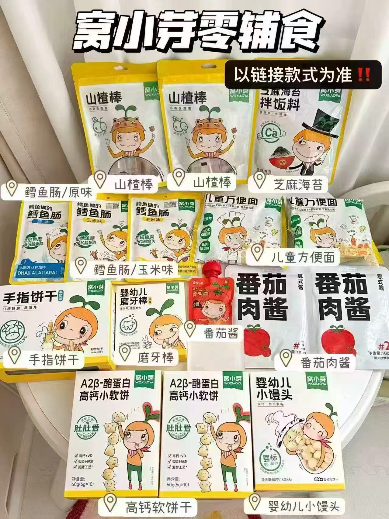 🎀bug❗窝小芽零食专区 💰折4.2/件❗含贈‼ 任选10含贈发14件 符59 - 86线报