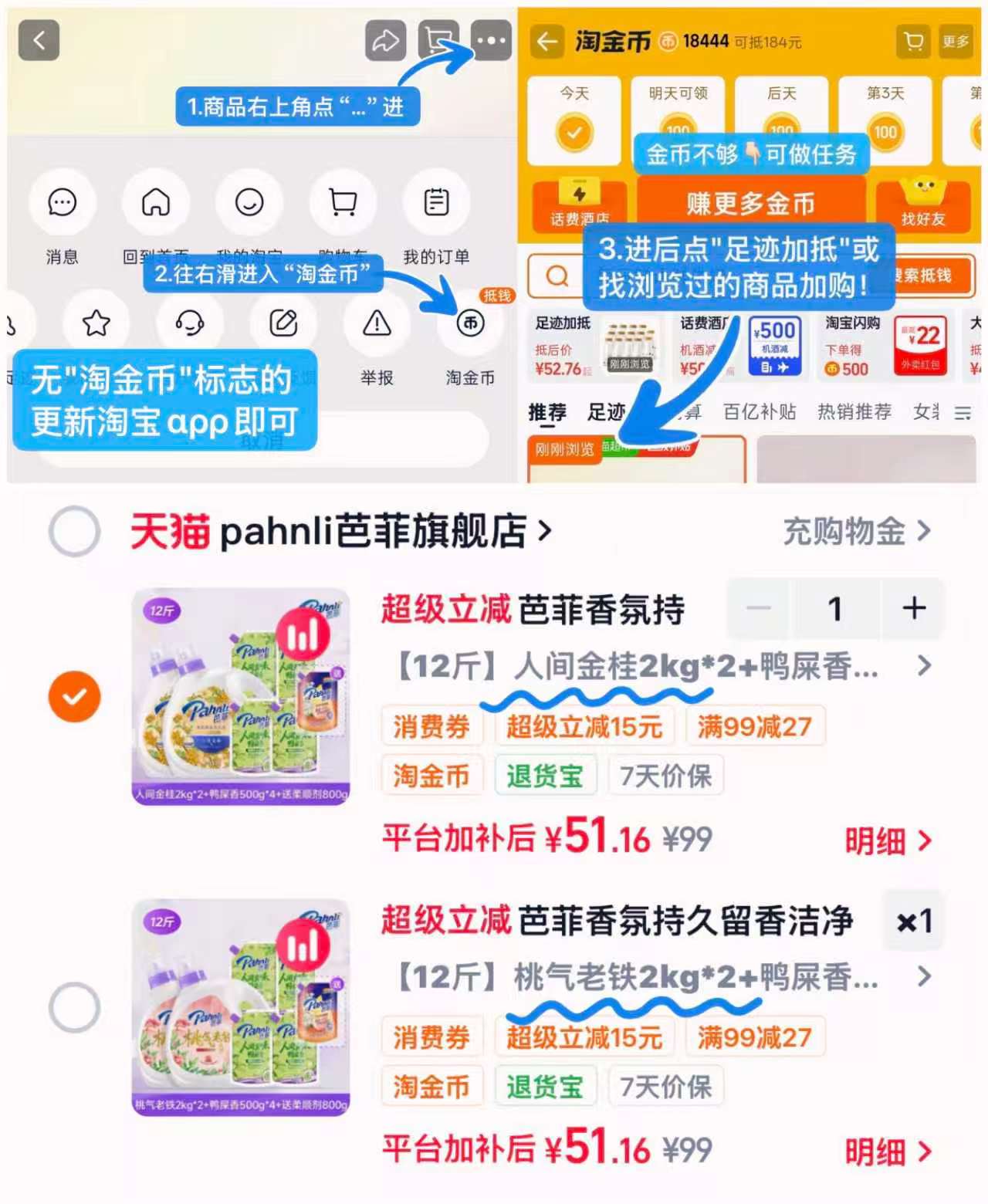芭菲洗衣液金桂首次活冻拍前四个选项 13.6斤 51元 - 86线报 芭菲洗衣液金桂首次活冻拍前四个选项 13.6斤 51元 - 86线报