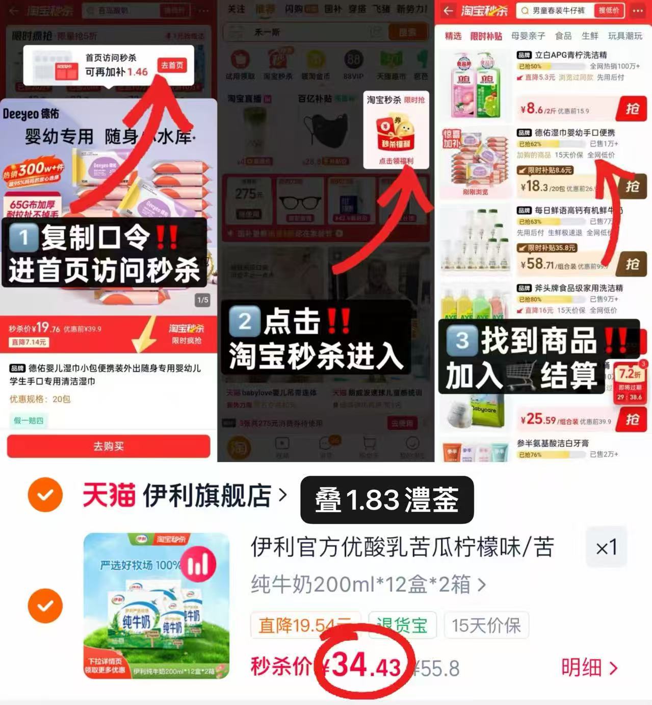 伊利严选牧场纯牛奶200ml*12盒 17.2元 - 线报酷