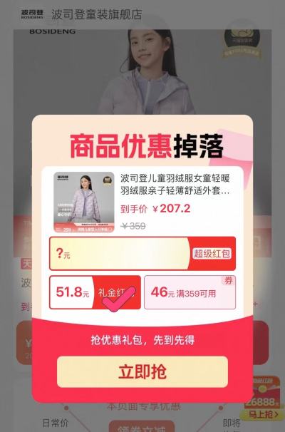 波司登儿童轻薄羽绒服 147元，波司登马甲 79元 - 线报酷