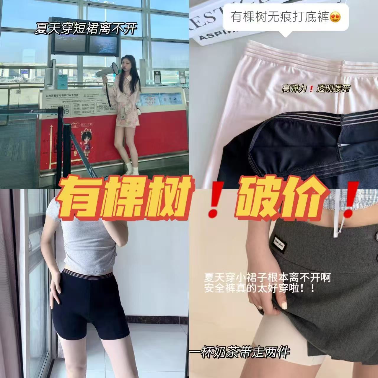 有棵树打底裤2条 19.9元 - 折送网