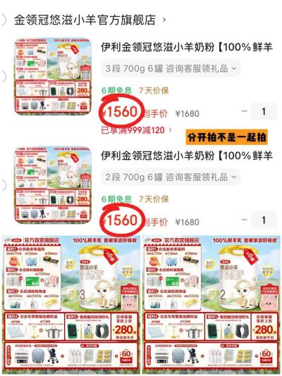 伊利金领冠悠滋小羊奶粉700g/罐 250元 - 美泡泡 伊利金领冠悠滋小羊奶粉700g/罐 250元 - 美泡泡