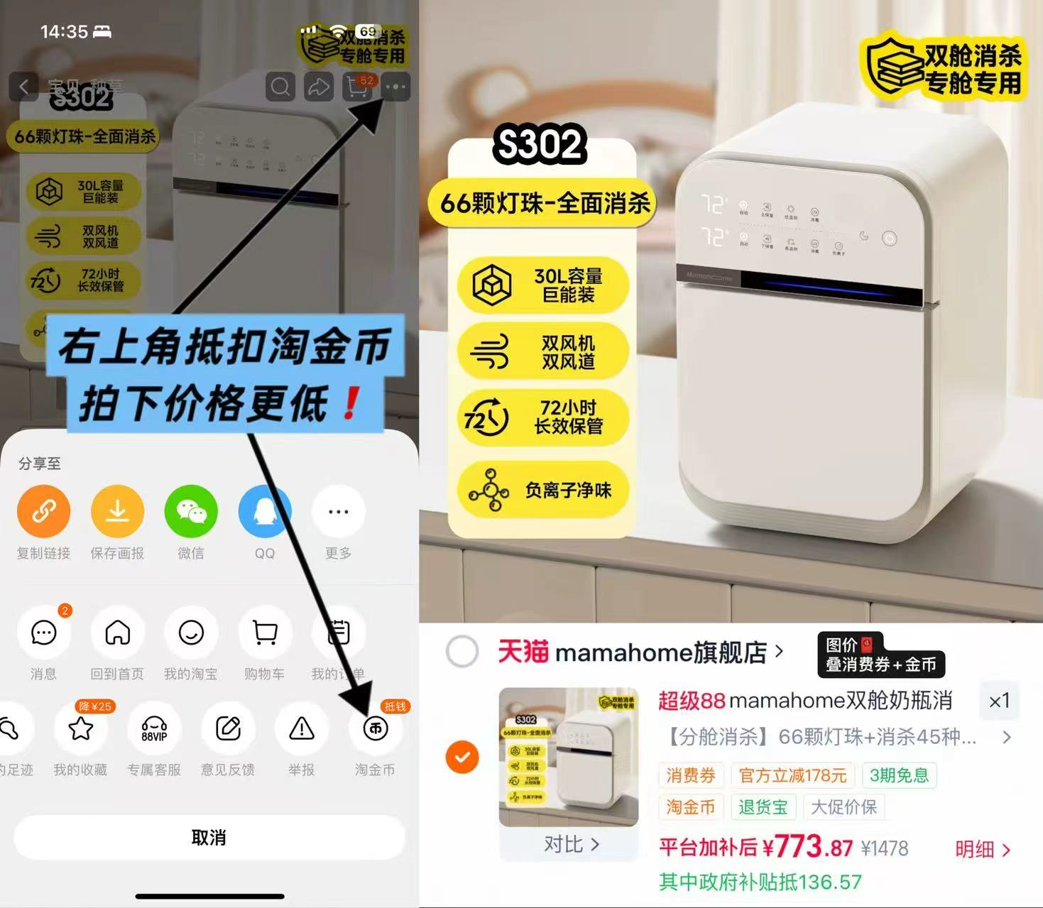 mamahome奶瓶消毒柜双舱30L容量款 773.8元 - 86线报 mamahome奶瓶消毒柜双舱30L容量款 773.8元 - 86线报