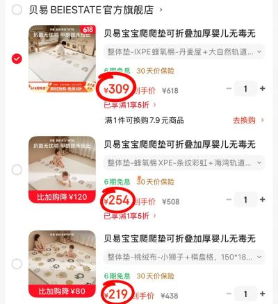 贝易宝宝折叠爬行垫150*180*2cm 219元 - 86线报
