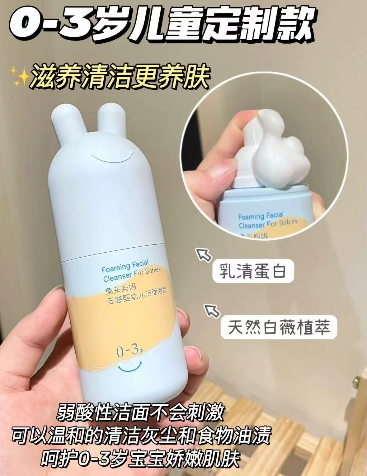 兔头妈妈儿童洁面泡泡90ml*2瓶 赠洁面泡泡30ml*1瓶 69元 - 86线报