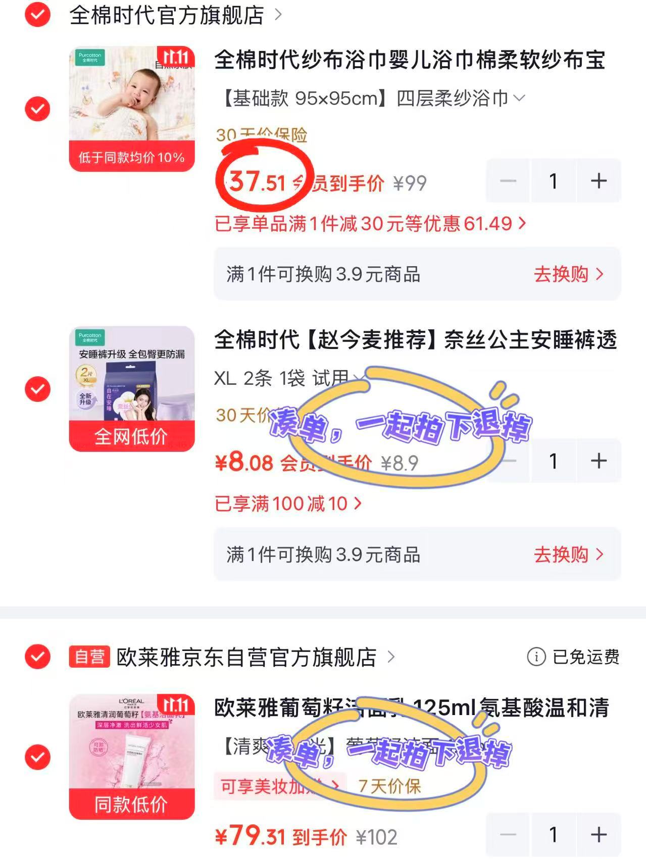 全棉时代纱布浴巾95*95cm 37.5元 - 86线报 全棉时代纱布浴巾95*95cm 37.5元 - 86线报