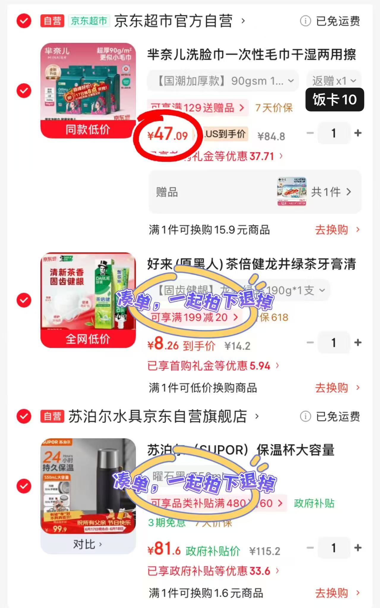 芈奈儿一次性洗脸巾160抽超大提拍1发4提赠20*20cm60抽*1 9.2元 - 86线报 芈奈儿一次性洗脸巾160抽超大提拍1发4提赠20*20cm60抽*1 9.2元 - 86线报