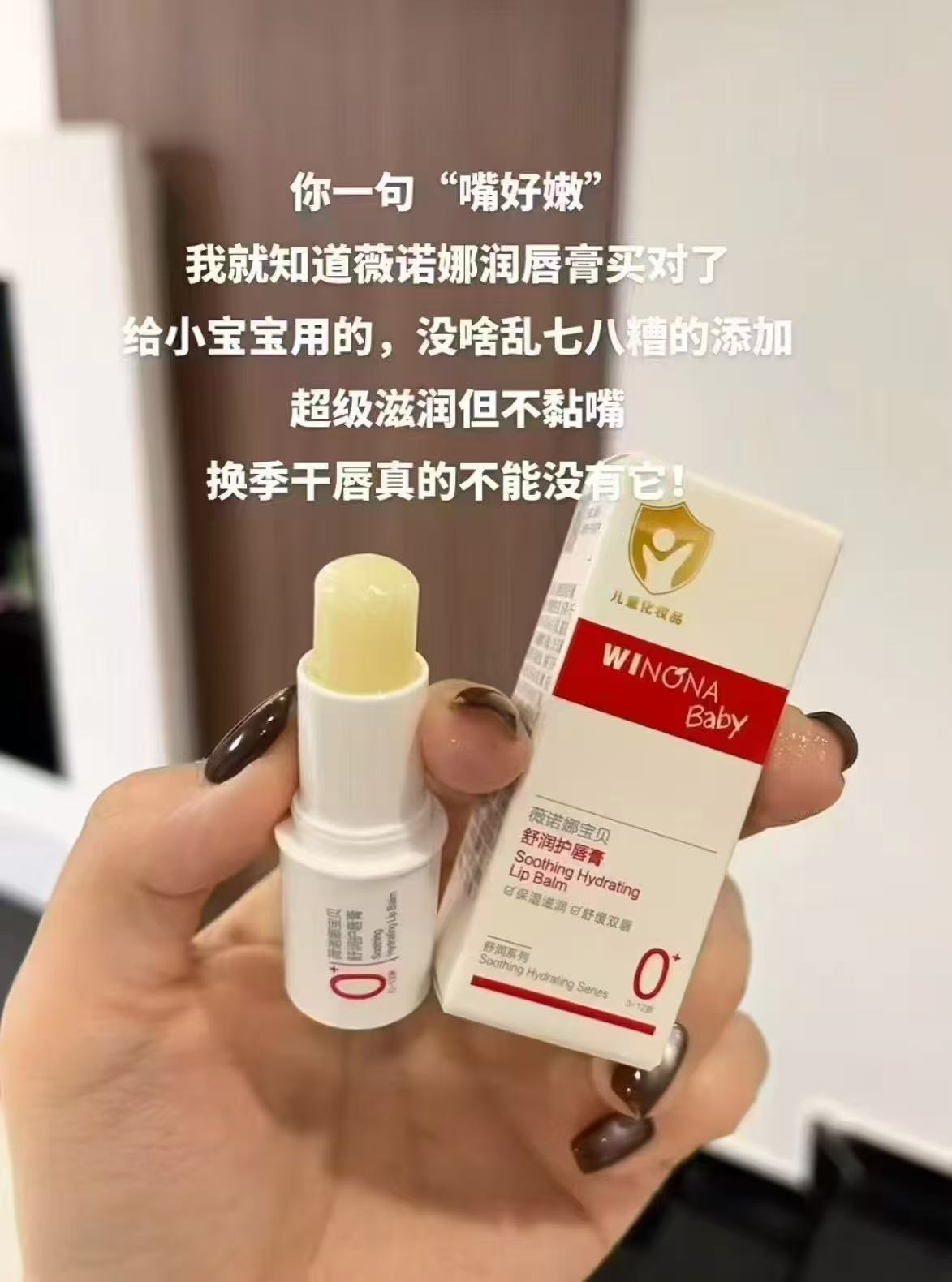 薇诺娜宝贝儿童润唇膏2支装 47.9元 - 86线报