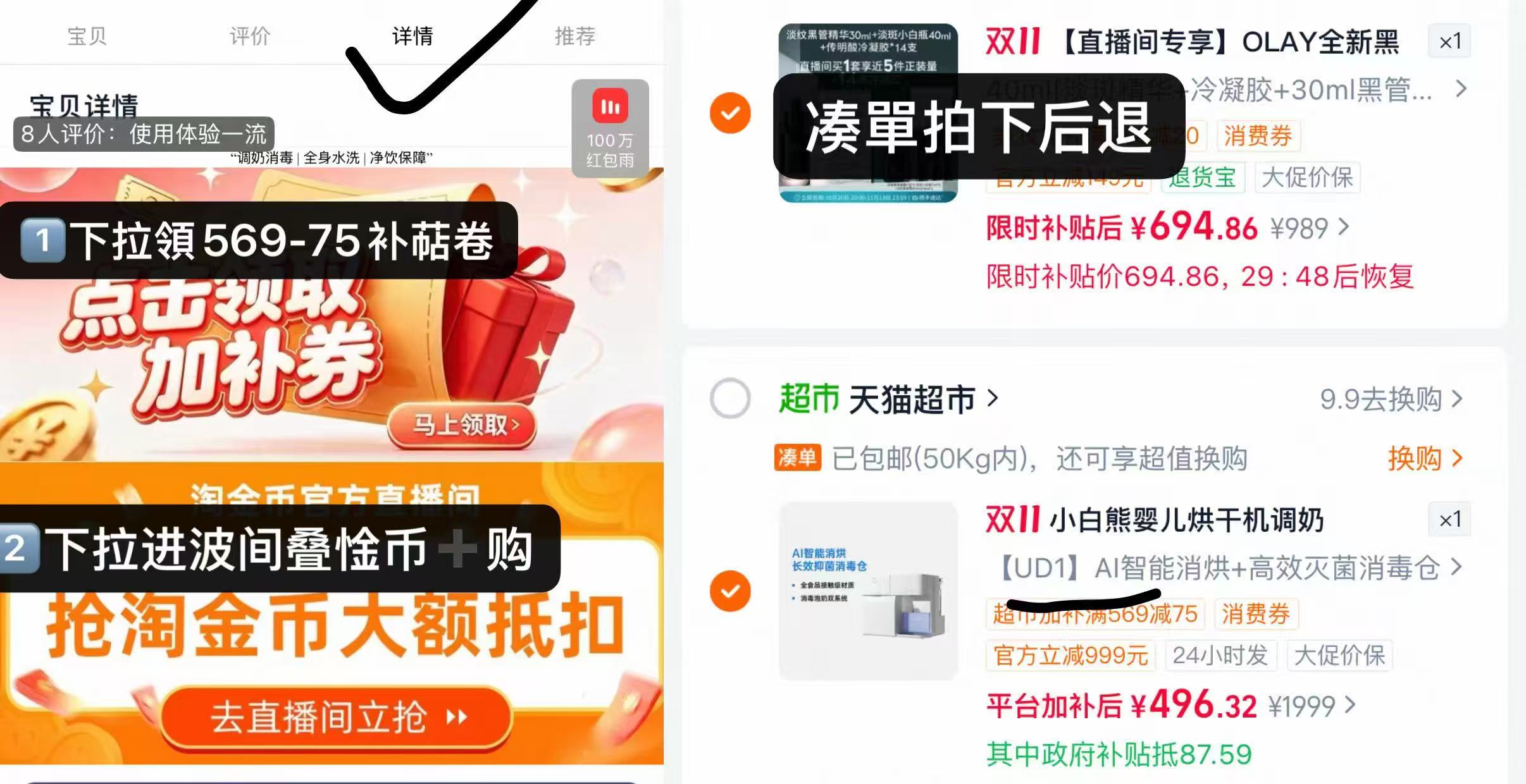 天猫超市小白熊奶瓶消毒柜+恒温壶二合一喂养台宝宝专用 496.3元 - 86线报