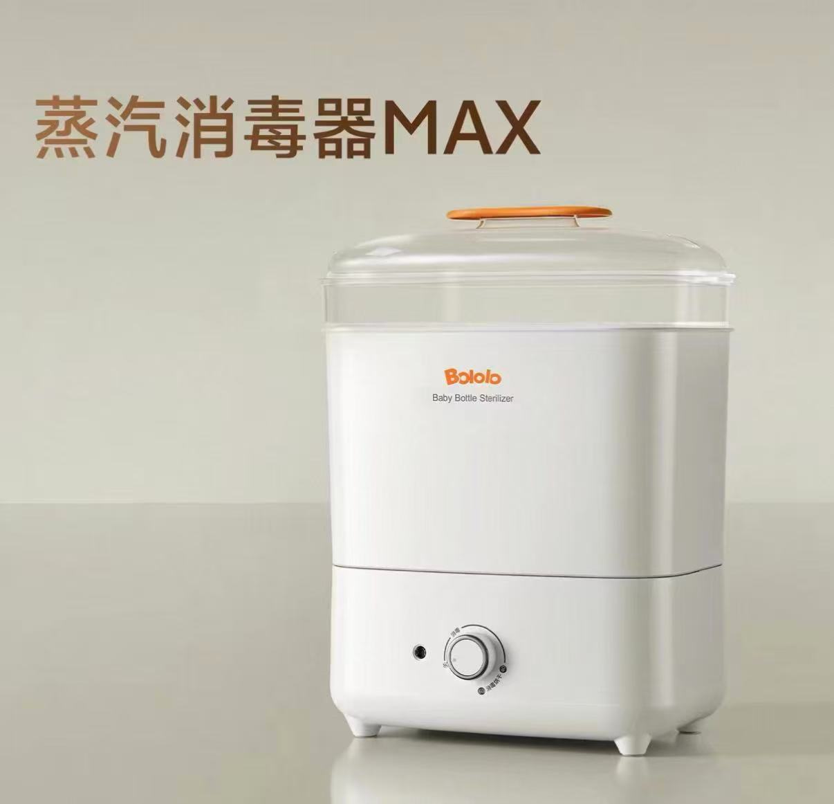 波咯咯蒸汽消毒器二合一 180.7元 - 86线报