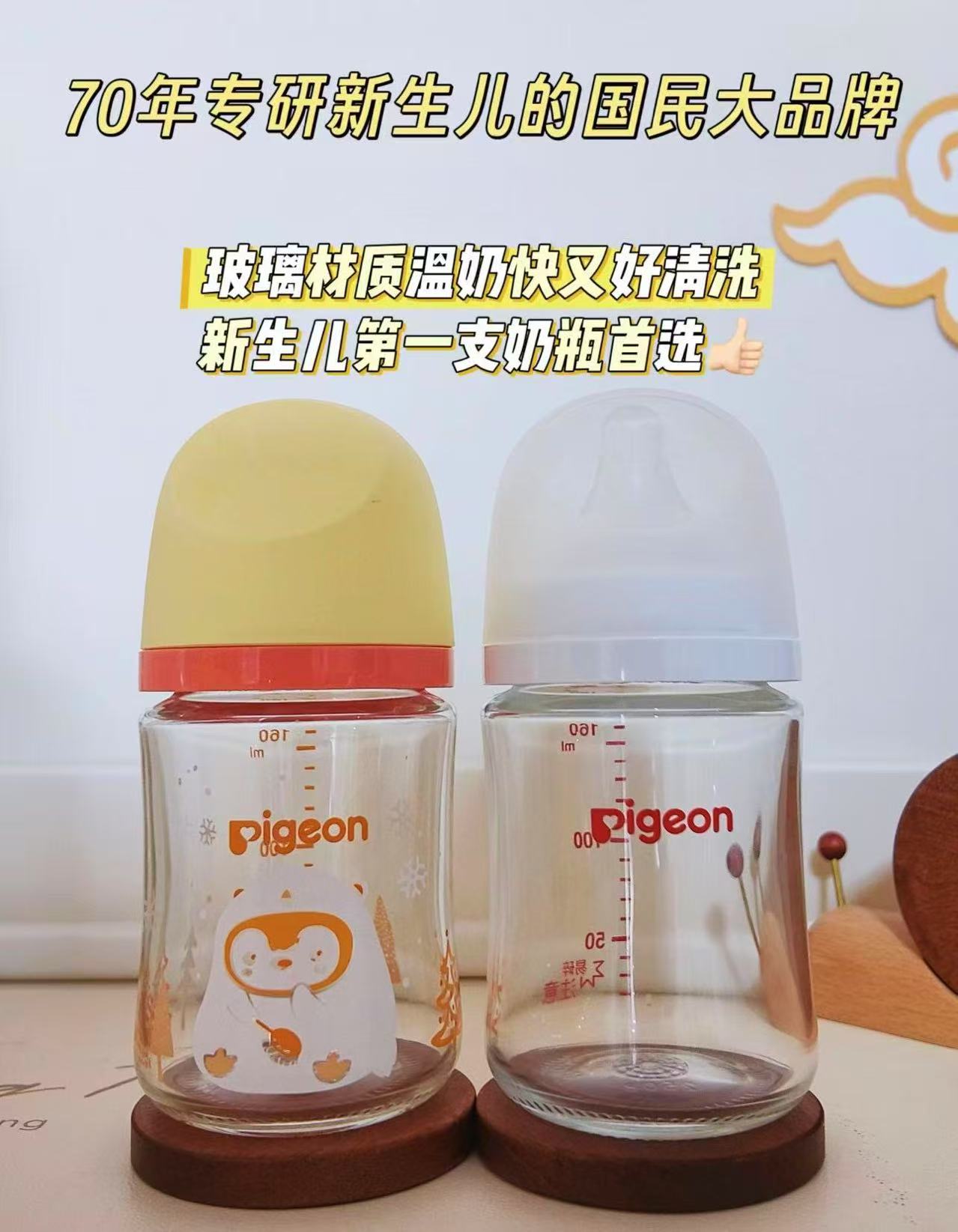 ♥️破忦🚗贝亲彩绘玻璃+PPSU 💰折🈴64.3/个 速度‼️ - 清风线报